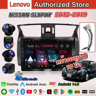 Lenovo จอแอนดรอย 10 นิ้ว 8CORE NISSAN SLYPHY 2012-2019 Andro…