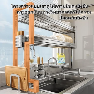 KEVE ชั้นวางจาน 2ชั้น ที่คว่ําจาน คร่อมอ่างล้างจาน สแตนเลส แบบอัพเกรด อ่างล้างจาน ที่วางจาน
