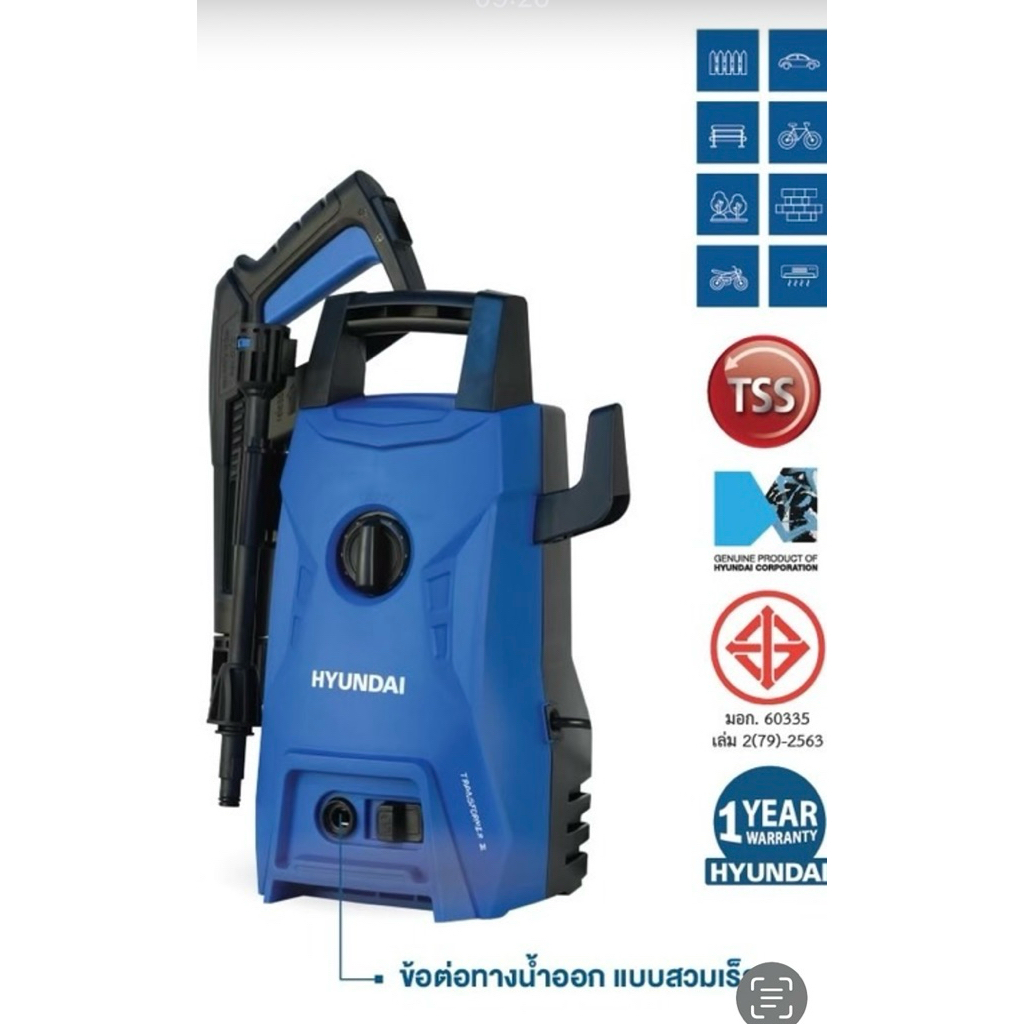 HYUNDAI TRANSFORMERเครื่องฉีดน้ำแรงดันสูง  HYUNDAIรองรับแรงดันถึง140บาร์ (มีมอก)