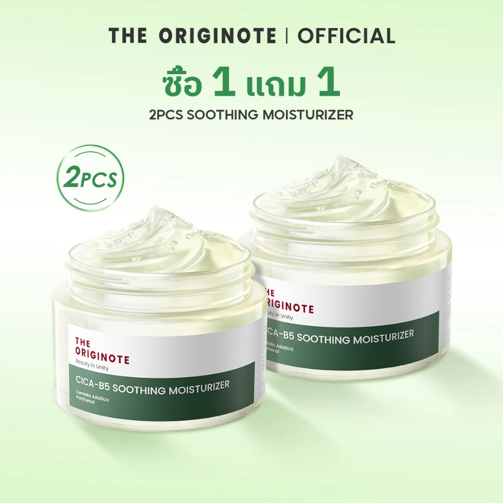[เซตคู่] The Originote Cica-B5 Soothing Moisturizer - มอยเจอร์ไรเซอร์บำรุงผิว เพิ่มความชุ่มชื้น