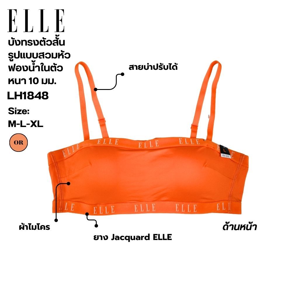 ELLE สินค้าแบรนด์ดังของแท้  เกาะอก /บังทรงตัวสั้น สวมหัว บรา 1/2 คัพ รุ่น LH1848 - รูปที่ 5