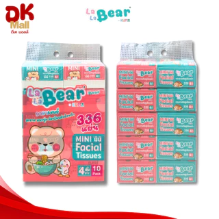 (live) (1 แพ็ค 10 ห่อ) กระดาษทิชชู่ LaLaBear Pop Up ลาลาแบร์ ป๊อปอัพ by KUMA 336 แผ่น หนา 4 ชั้น แพ็คเกจใหม่ !!