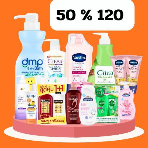 (ตะะกร้านี้ 100 บาท) 50%100  น้ำยาซักผ้า น้ำยาปรับผ้านุ่ม ของใช้ในบ้าน