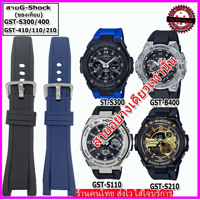 สายนาฬิกาจีชอร์ค G-Shock GST-S300/400/ สายยาง 26 มม.ใช้ทดแทนของเก่า คุณภาพสูงใส่สบายไม่เหม็นอับ ไม่เหนียวเหนอะหนะ สีดำ