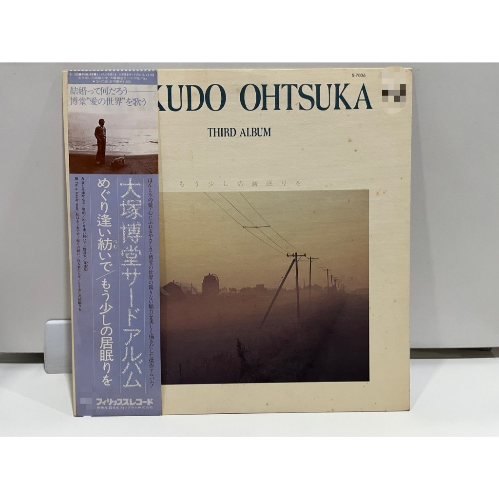 1LP Vinyl Records แผ่นเสียงไวนิล OTSUKA HAKUDO THIRD ALBUM S-7036   (H2C4)
