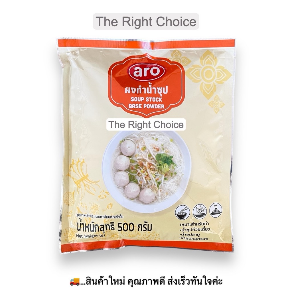 ผงน้ำซุป กระดูกหมู 500 กรัม ตราเอโร่ / Soup Stock Base Powder 500 g. aro Brand