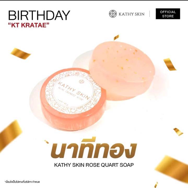 สบู่ทองคำกระแต หอมละมุน ฟองนุ่ม ราคาถูก Shopee Lazada