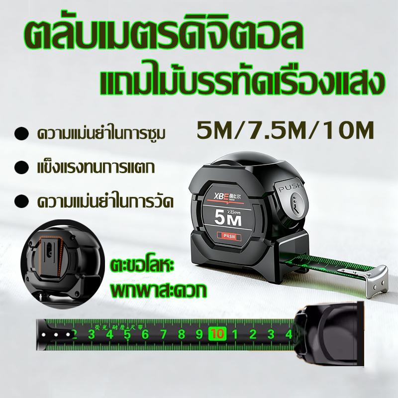 CODตลับเมตร ระยะ 5 / 7.5 / 10 เมตร ตัวเลขชัดเจน ไม่บาดมือ ไม่เสียรูปทรงง่าย ตลับเมตร ตลับเมตร ตลับเมตรพกพา ตลับเมตร