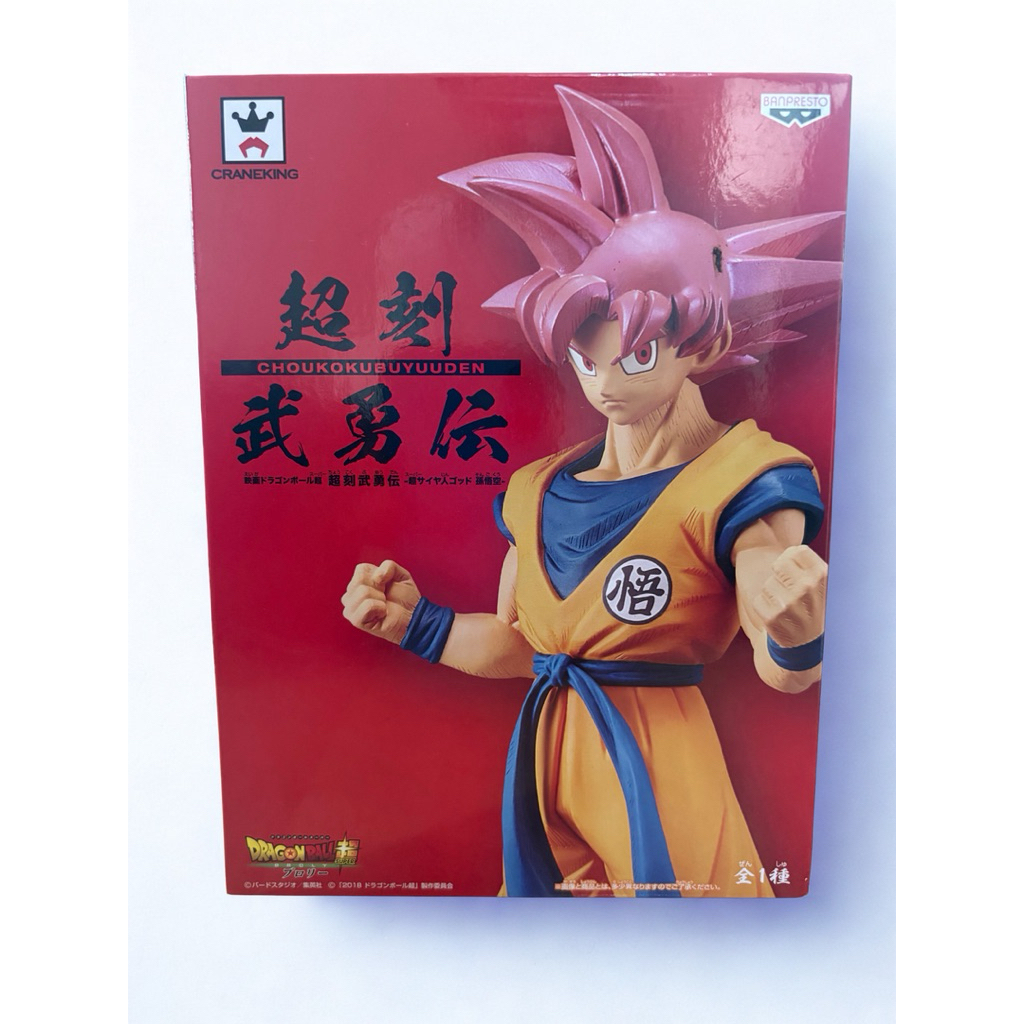 ฟิงเกอร์ DRAGONBALL Toreba แท้100% >> จากญี่ปุ่น มือหนึ่งยังไม่เคยเปิดดู ฟิงเกอร์ราคาถูก ลิขสิทธิ์แท้