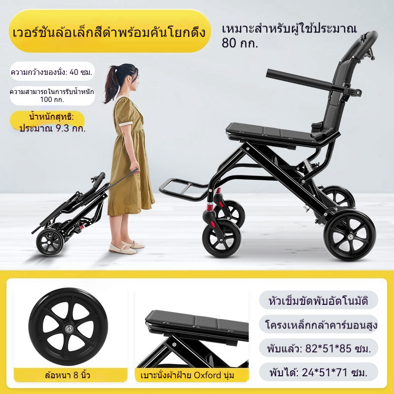 รถเข็นผู้สูงอายุ วีลแชร์พับได้ น้ำหนักเบา 8.2กก. ล้อใหญ่ 12 นิ้ว ยางตันกันระเบิด เบรกปลอดภัย รับประกัน 1 ปี Wheelchair
