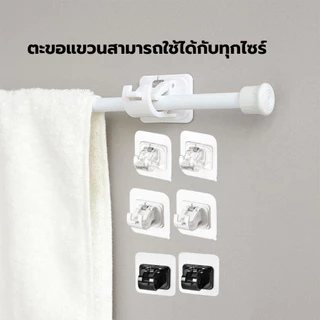BAANHARDWARE ราวม่าน ราวผ้าม่าน ราวม่านไม่ต้องเจาะ คลิปยึดราวม่าน ราวม่านอาบน้ำ ปรับระดับยืดหดได้ BO-S011