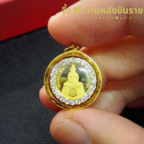 จี้หลวงพ่อโสธร หลังพระพุทธชินราช กรอบ90