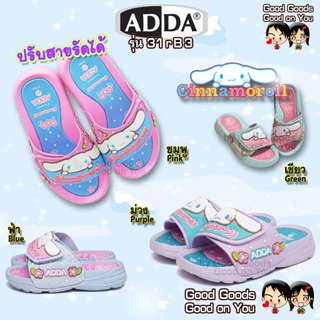 ADDA 31RB3 Cinnamoroll รองเท้าแตะเด็ก แอ็ดด้า ซินนาโมรอล ++3…