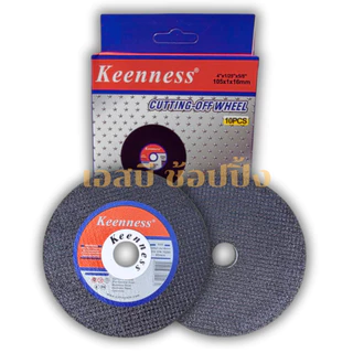 **(ยกลัง 400ใบ)** ใบตัด Keenness 4" ใบตัดเหล็ก ใบตัดสแตนเลส ใบตัดบาง ใบตัด 4 นิ้ว SB+