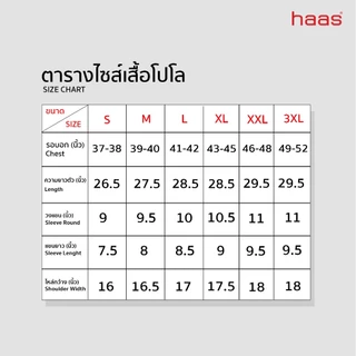 haas เสื้อโปโล Unisex ผู้ชาย ผู้หญิง มีกระเป๋า Signature Polo ปัก "H" SBSQ2177
