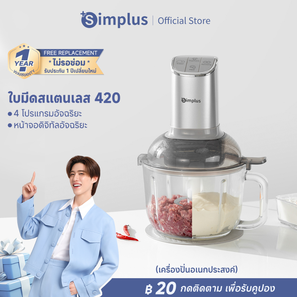 Simplus เครื่องผสมอาหารไฟฟ้า 2.5L: เครื่องนวดแป้ง, บดเนื้อ, สับผัก, ใบมีดสแตนเลส