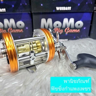 รอกวีแบส โมโม บิ๊กเกม ❤️WEEBASS MOMO BIGGAME