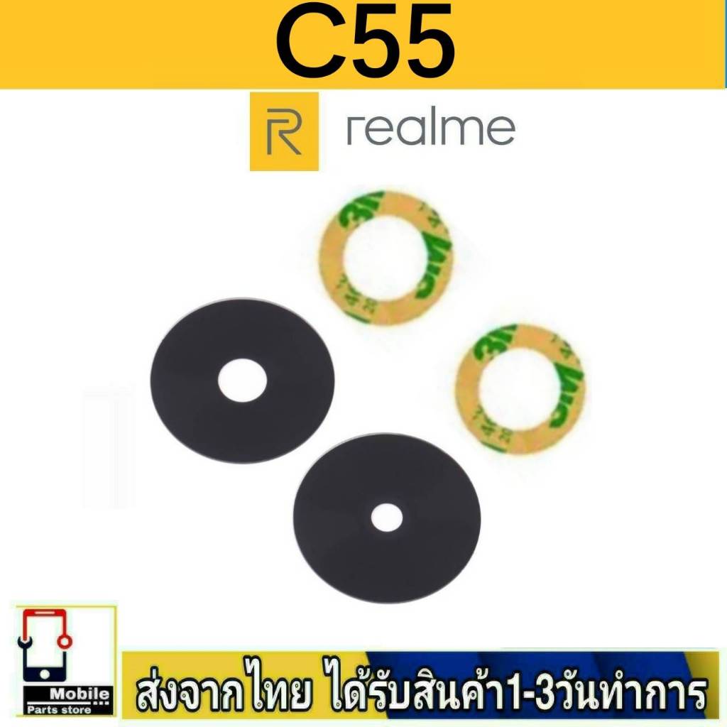 กระจกเลนส์กล้องหลัง RealmeC55 เลนส์กล้อง Len กระจกกล้องหลัง Realme C55