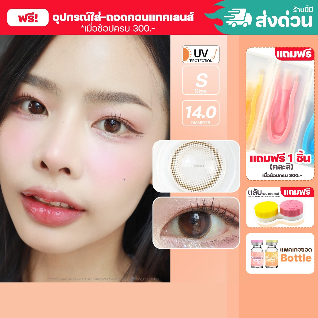 💥[ แถมตลับ Food grade ] Cleany Brown ค่าสายตา 0.00-10.00 คอนแทคเลนส์