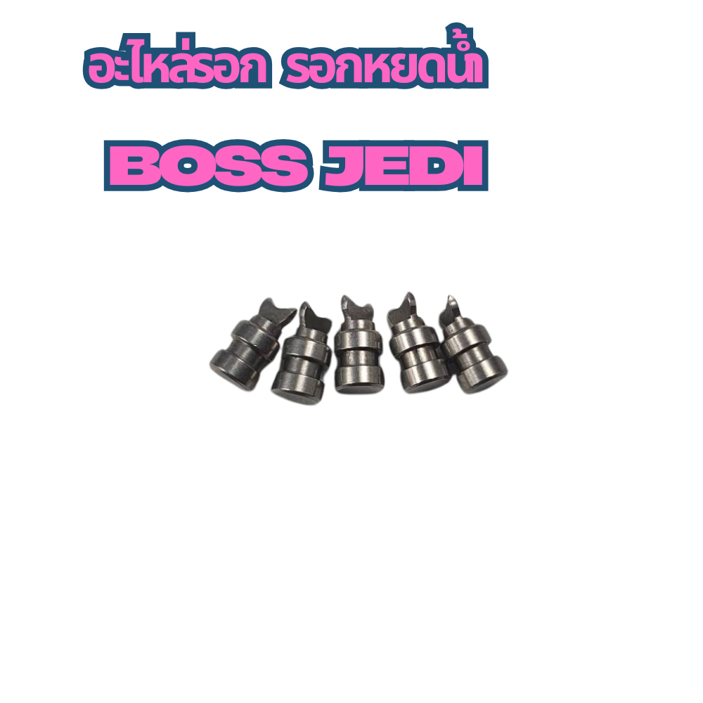 อะไหล่รอก รอกหยดน้ำ  BOSS JEDI เฟืองตัวหนอนและเขาควาย - รูปที่ 4