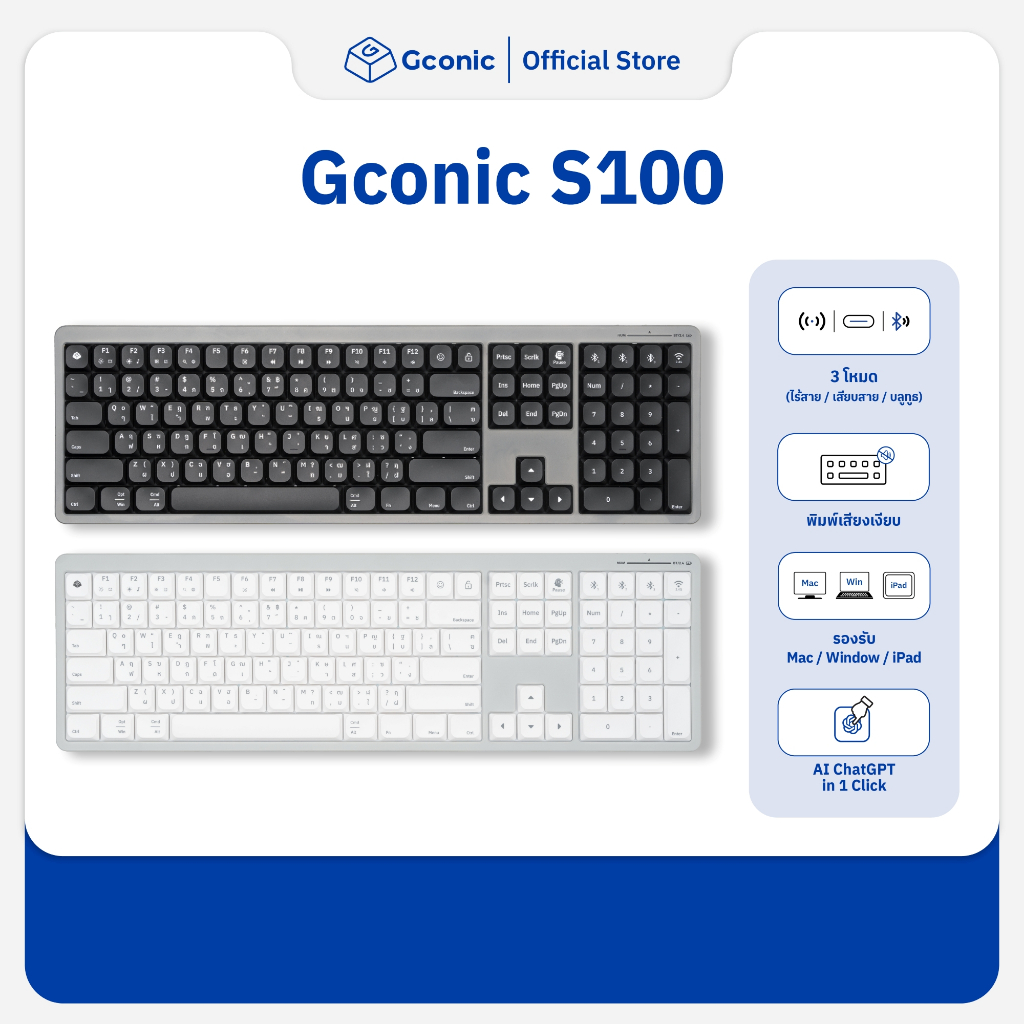 Gconic S100 Ultra Slim Keyboard