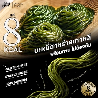 COD✅ Mala/Sesame/Tomyum/Wasabi/Pepper/Chili บะหมี่สาหร่าย 8Kcal Seaweed Noodles ฮาลาล ไม่มีกลูเตน นำเข้าจากเกาหลี