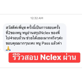 สรุปสอบ Nclex + EKG by พี่นุช st.nurse (สำหรับคนที่จะไปเป็นพยาบาลอเมริกา/แคนาดา)