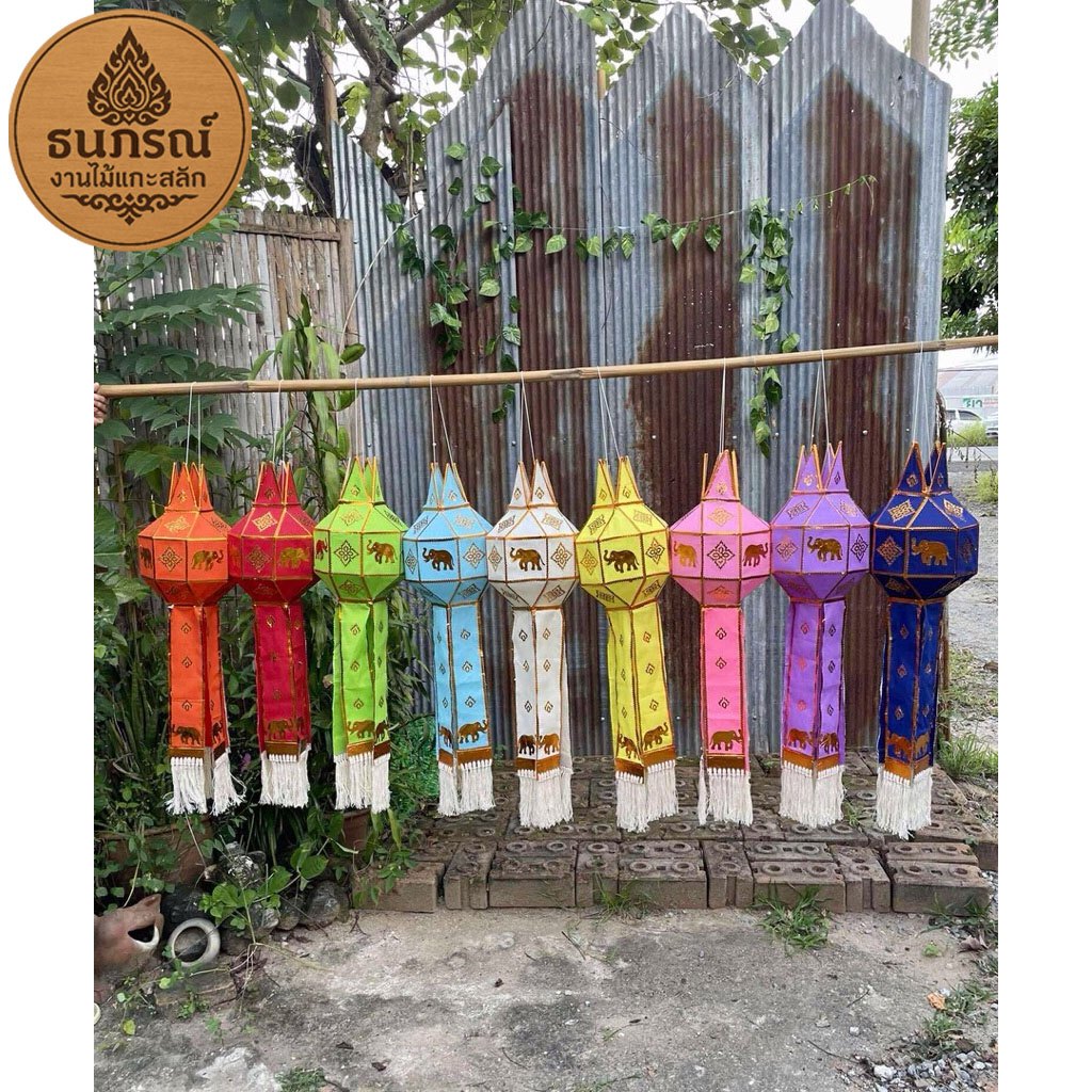 🏮 โคมผ้าลายช้างหางฝ้าย 8 นิ้ว โคมล้านนา 🎐 โคมล้านนาเชียงใหม่ สวยหรูมงคล เหมาะงานบุญ งานวัด บ้าน–คาเฟ่ สั่งเลือกสีได้ 💛