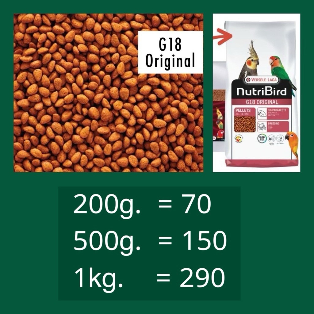 🅺🅺🅵 (แบ่งบรรจุ) Nutribird G18 Original อาหารนก นูทริเบิร์ดจี18 ออริจินัล