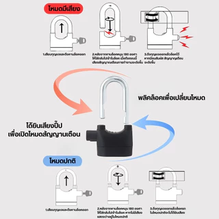 กุญแจ Alarm Lock กุญแจกันขโมย ยิ่งงัด ยิ่งร้อง ความดังเสียง 110dB.ใช้ล็อค บ้าน / มอเตอร์ไซค์ / จักรยาน /ประตูรั้ว