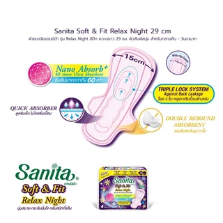 [Best Seller สินค้าขายดี] Sanita / แซนนิต้า ผ้าอนามัย (แบบกลางวัน / กลางคืน / แผ่นอนามัยใช้ทุกวัน)