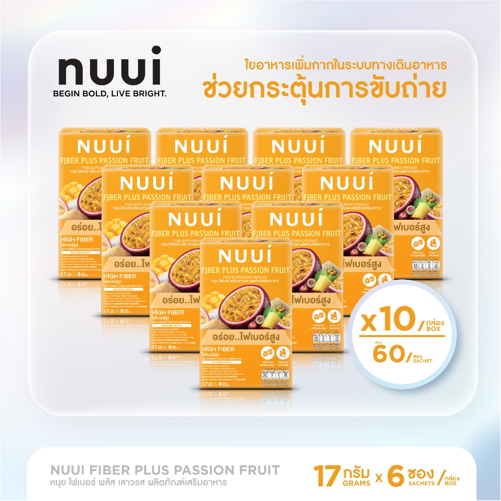 NUUI FIBER PLUS PASSION FRUIT หนุย ไฟเบอร์ พลัส เสาวรส   (10 กล่อง รวม 60 ซอง)