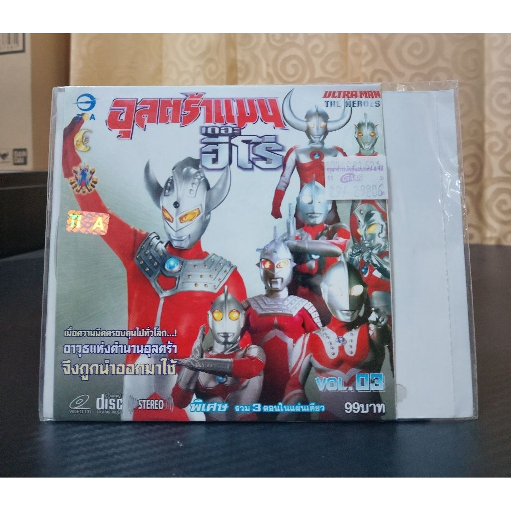 ULTRAMAN THE HEROES VOL.03 / อุลตร้าแมน : เดอะฮีโร่ ชุดที่ 3 (VCD งานซอง) มือ 2