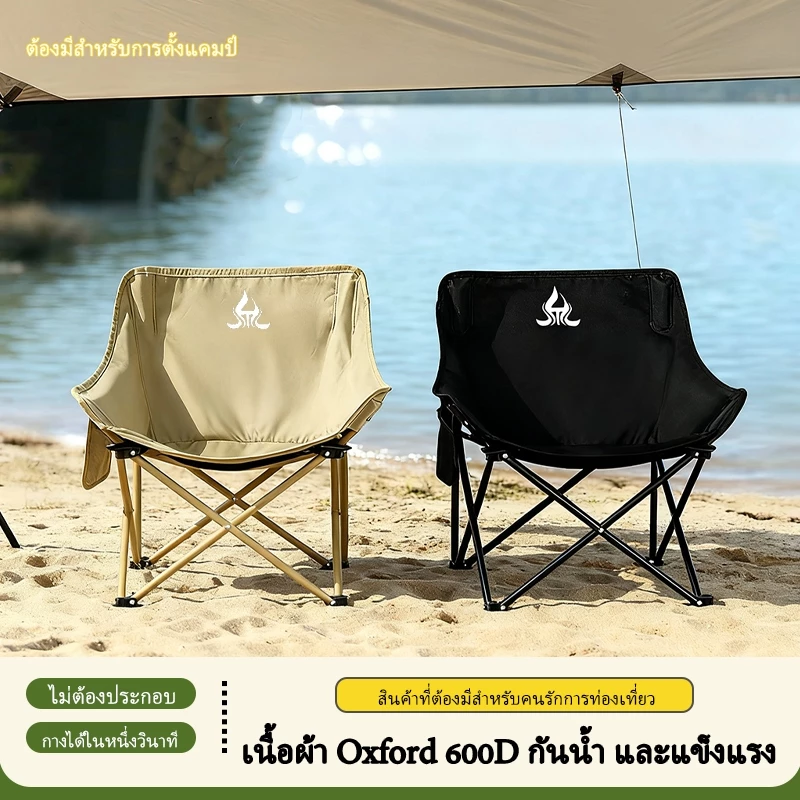 เก้าอี้ตั้งแคมป์กลางแจ้ง พับได้ thumbnail 4