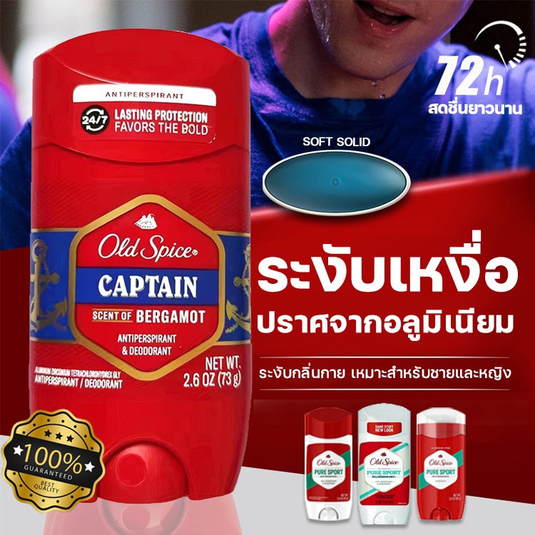 Old Spice โรลออนคุมกลิ่นเหงื่อสำหรับผู้ชาย กลิ่นสด 72 ชม. (85g)