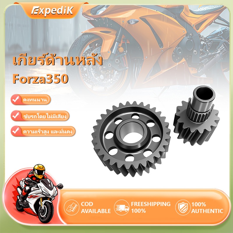 เฟืองคู่ เฟืองท้ายแต่ง HONDA Forza350  เฟืองท้าย ขนาด 14T / 16-30T / 17-33T / 18T-30T / 20T -28T เฟืองดี ฟันแข็ง