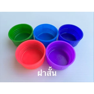 ฝาถังน้ำดื่ม PET สำหรับถังน้ำดื่ม 8ลิตร 12ลิตร 15ลิตร 18ลิตร (20ฝาขึ้นไปมีราคาส่ง)