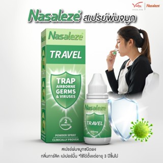 Nasaleze Travel สเปรย์พ่นจมูกชนิดผง