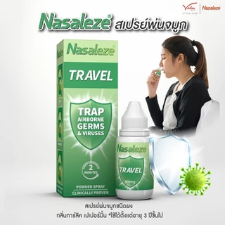 Nasaleze Travel นา​ซัล​ลีซ​ สูตร​ ท​ราเวล​ สเปรย์พ่นจมูกชนิดผง​ นำเข้า​จาก​ประเทศ​อังกฤษ​ พ่นก่อนเดินทาง