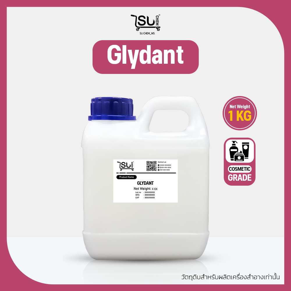 กันเสีย GLYDANT® DMDM Hydantoin, กรายแดนท์ สารกันบูด เครื่องสำอางค์ ครีมบำรุง แชมพู ขนาด 1 kg