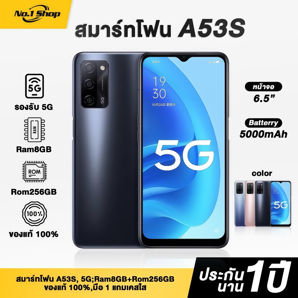 สมาร์ทโฟน A53S 5G;Ram8GB+Rom256GB,มือ 1,สภาพดี, ตรวจเช็คก่อนส่ง,มีบริการหลังการขาย รับประกัน1ปี