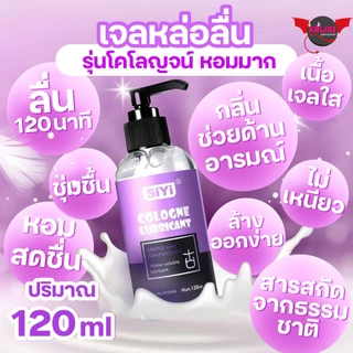 SiYi เจลหล่อลื่นพรีเมี่ยม 120 ml สูตรอ่อนโยน ร้อน-เย็น กลิ่นสตรอว์เบอร์รี ลื่นยาวนาน