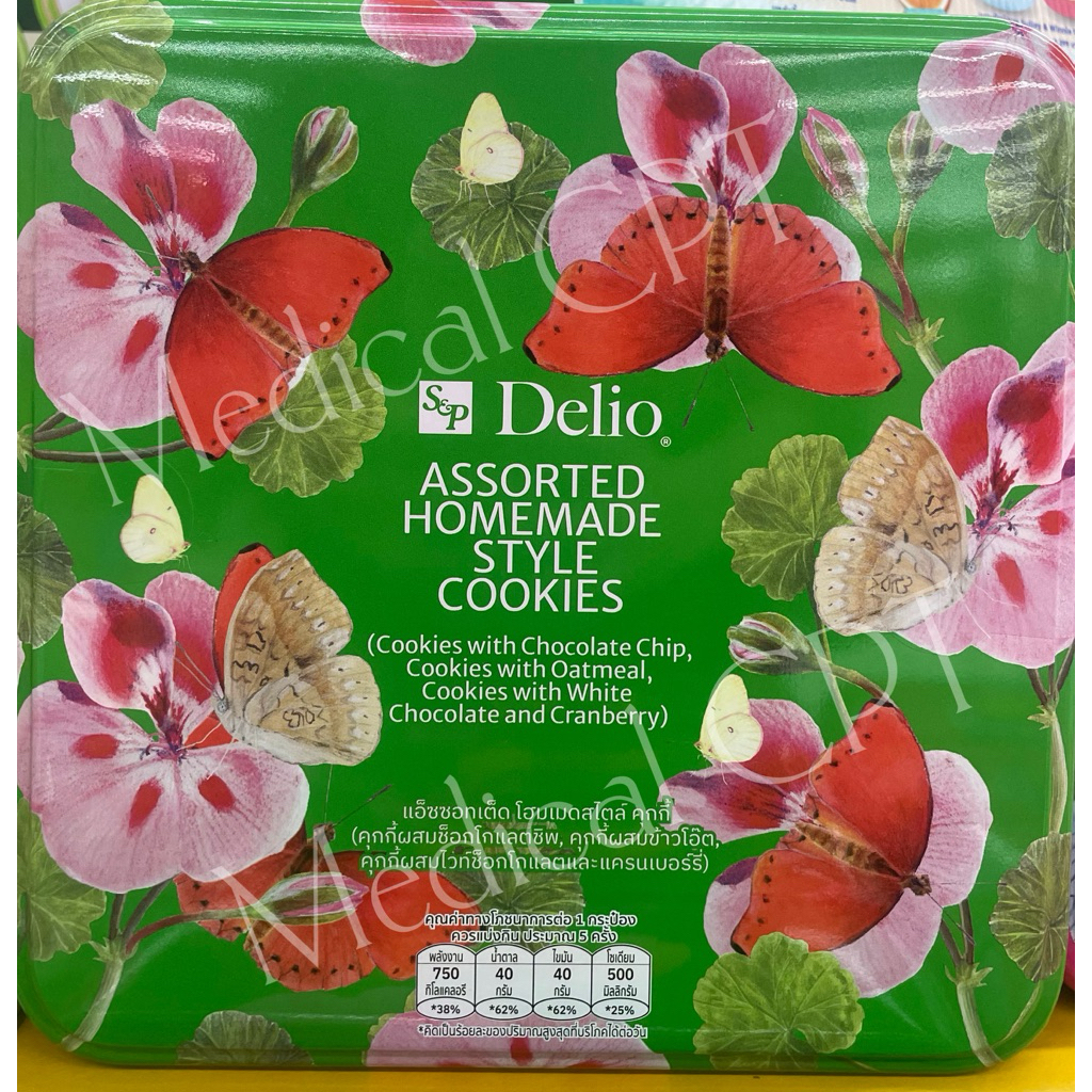 ✅ โค้ดลด 50% ส่งฟรี คุกกี้ S&P ตรา เดลิโอ Delio แอ็ซซอทเต็ด โฮมเมดสไตล์ S&P Delio Cookies ปีใหม่ กล่องสีเขียว