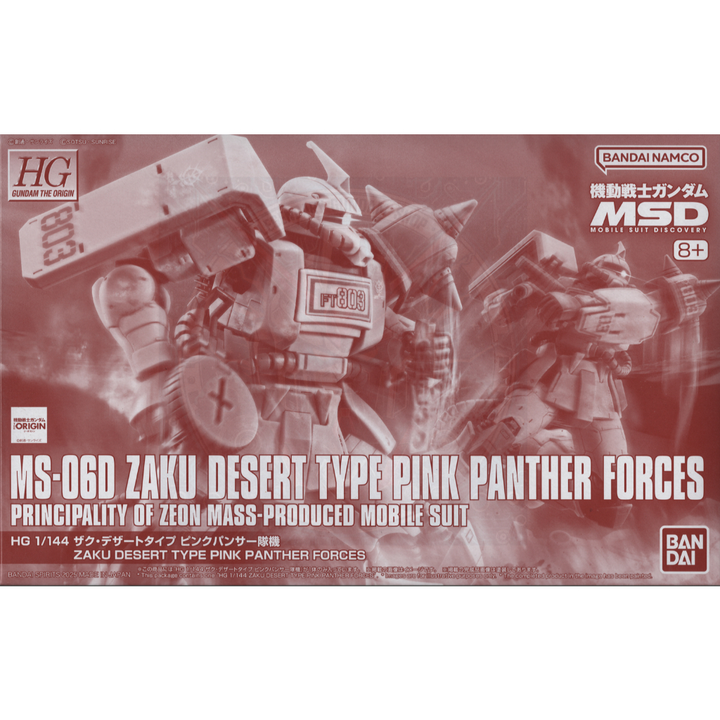 <IN STOCK> HG 1/144 Zaku Desert Type Pink Panther Forces