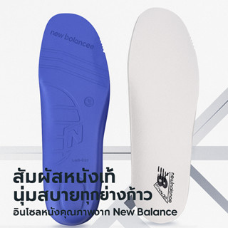 【New Balance Leather Cushioning Insole LAM35716】แผ่นรองเท้าห…