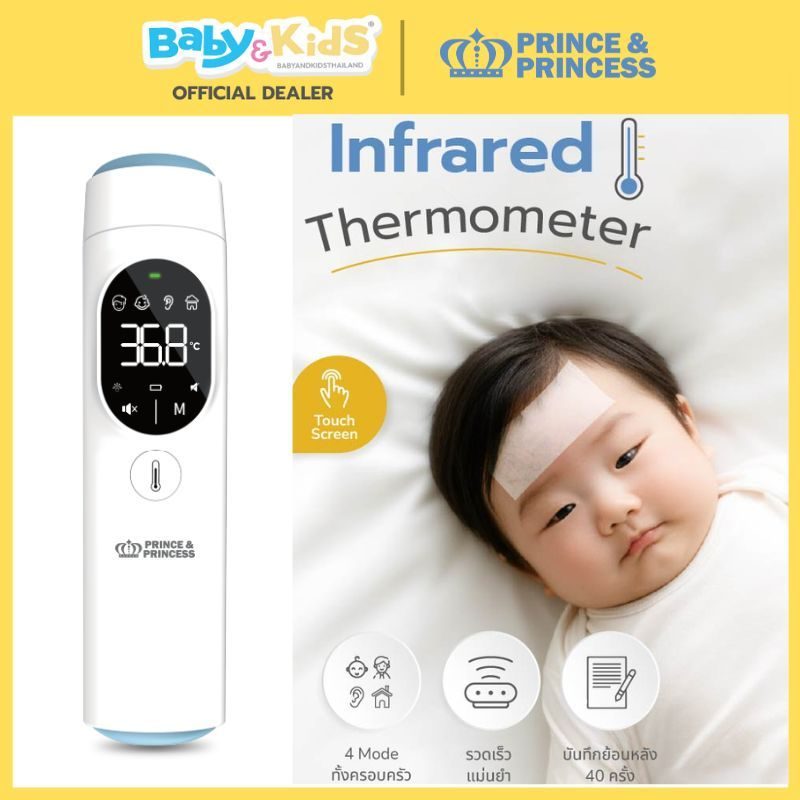 🎈เครื่องวัดไข้อินฟาเรด🎈Prince & Princess เครื่องวัดไข้ เทอร์โมมิเตอร์อินฟาเรดเครื่องวัดไข้ 4 Mode