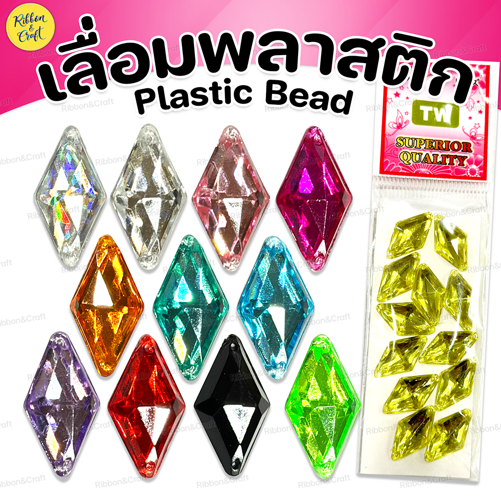 เลื่อมพลาสติก(เพชร) สำหรับตกแต่ง พร้อมส่ง