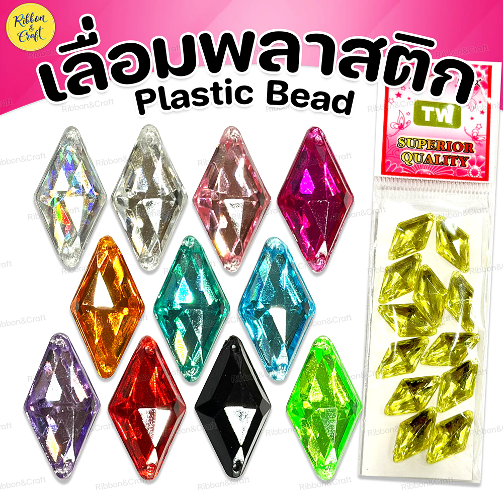 เลื่อมพลาสติก(เพชร) สำหรับตกแต่ง ✅พร้อมส่ง
