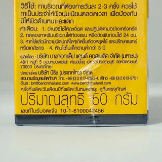 ( 1แถม1 ) Philo Soft Plus ฟิโล ซอฟท์ พลัส ครีม ครีมบำรุงผิวที่เท้า สูตรเข้มข้น ส้นเท้าแตก