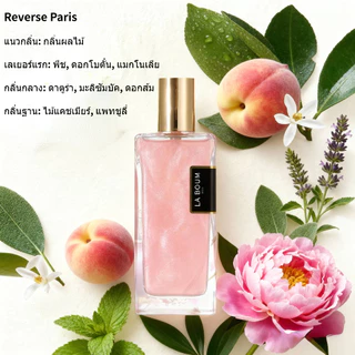 น้ำหอมผู้หญิง 50ml กลิ่นหอมดอกไม้หวาน สเปรย์ น้ำหอมติดทนนาน กลิ่นหรูหรา เขย่าก่อนใช้ LA BOUM